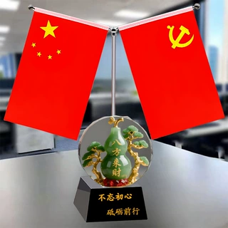 红旗摆件水晶底座双面防褪色客厅家居办公室汽车装饰用品国旗党旗