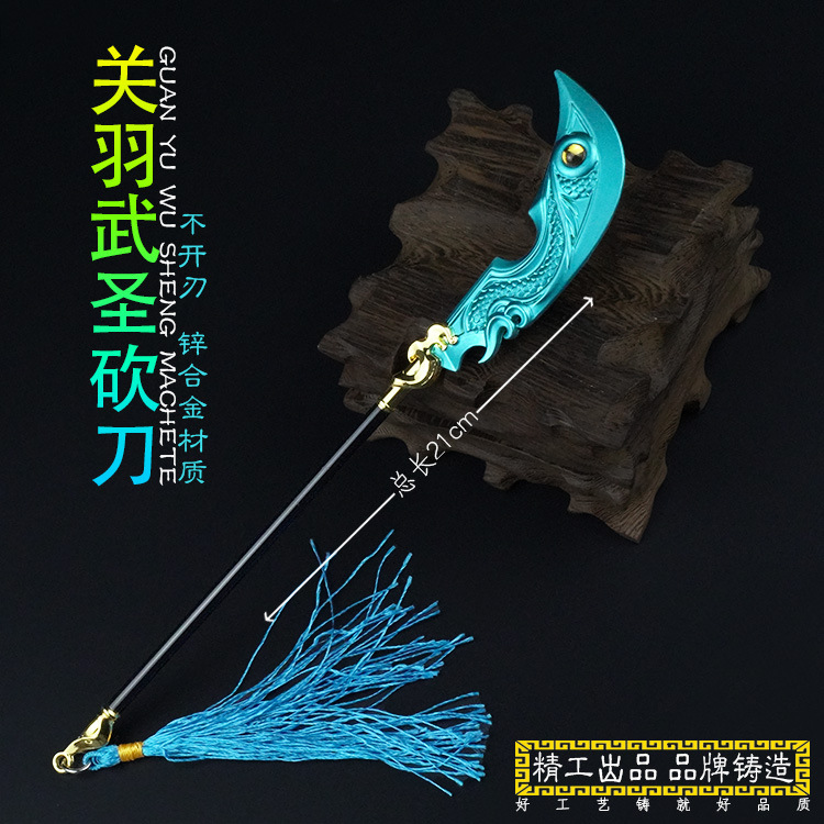 关羽武圣砍刀主图.jpg