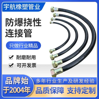 厂家定制PVC橡胶穿线管  连接管 防水防腐管  防爆挠性软管