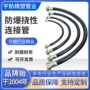 防水挠性防爆定制连接管