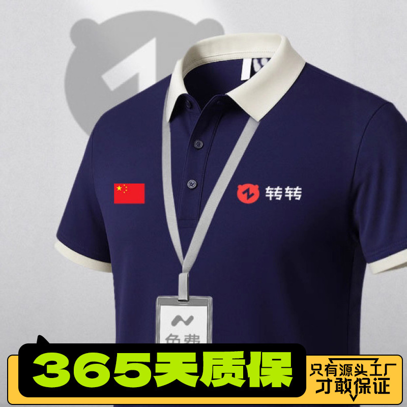 Work Uniforms for Sales Representatives, Polo Shirts, Business Corporate Culture Shirts, Silk Short-Sleeved T-Shirts with Logo Printing