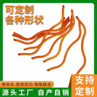 Source heating film factory high temperature resistant electric heating film cake blade heating film 3.7V5V flexible in stock heating film
