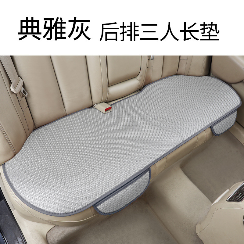 夏のアイスシルクカーシートクッションユニバーサルクールクッション新しい3点セット一体型背もたれクッション滑り止め通気性四季|undefined