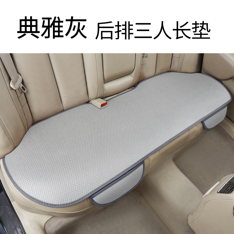 Universal – Summer Ice Silk Seat cushion, seat cover - gray