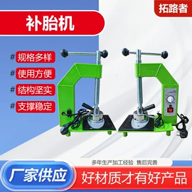 其他维修设备;其他维护工具;液压整机