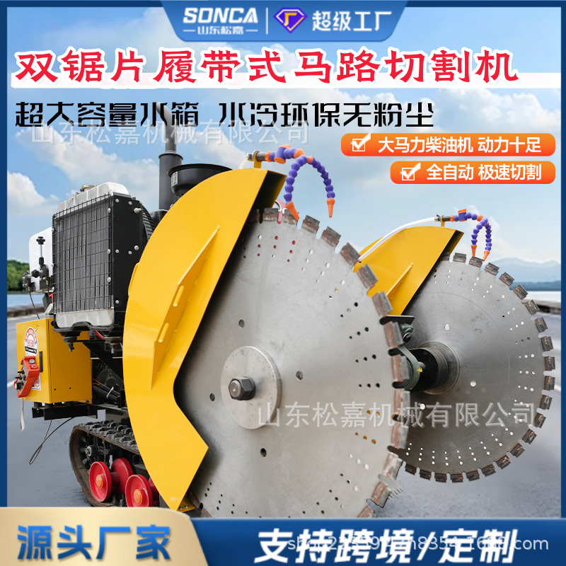 Máquina de corte de carretera diesel auto-caminante Máquina de corte de carretera de hormigón Máquina de corte de carretera de cemento Máquina de corte de pavimento Máquina de grabado