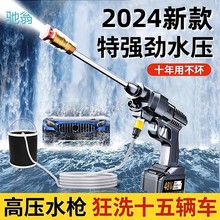 jzX无线洗车机高压水枪家用便携式多功能锂电清洗机工具打药洗车