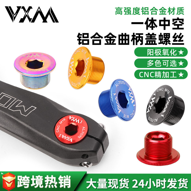 Mountain bike aluminum alloy crank cover screw middle shaft cover M18 hollow integrated tooth disc M20 middle shaft locking Mountain bike aluminum alloy crank cover screw middle shaft cover M18 hollow integrated tooth disc M20 middle shaft locking