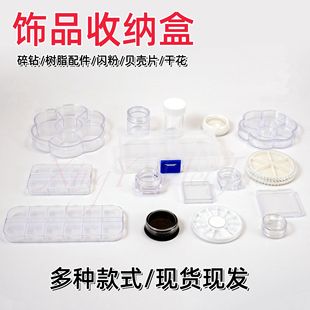 in stock Supply Nail Art Jewelry Storage Box Transparent Small Round Bottle Onion Powder Split Empty Bottle Wear Armor Storage Box