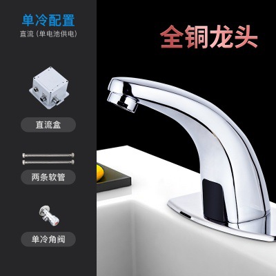 Nuevo grifo automático con sensor de estilo chino, grifo inteligente de agua fría de un solo cuerpo de cobre, material totalmente de cobre.