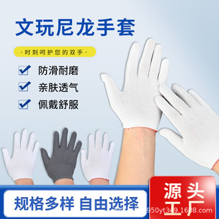 Customizable Toy Nano Gloves, White Nylon Thin Gloves, Breathable and Comfortable, Elastic for Disc Stringing, Ready for Sale in Stock