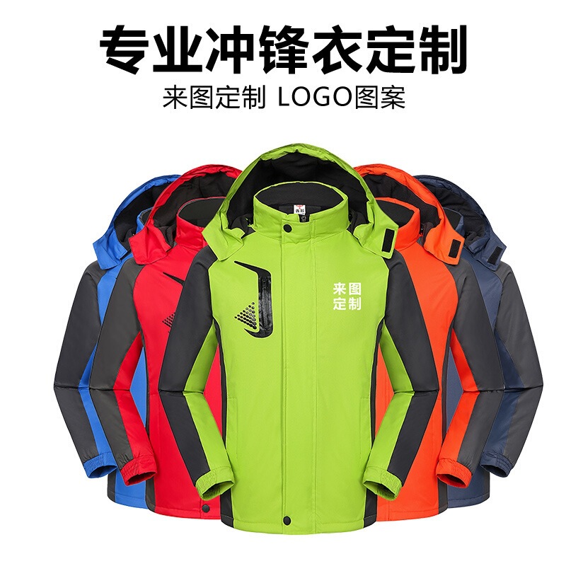 Customized windproof and waterproof jackets for men and women, spring and autumn workwear, work uniforms with logo printing, group clothing for winter Customized windproof and waterproof jackets for men and women, spring and autumn workwear, work uniforms with logo printing, group clothing for winter