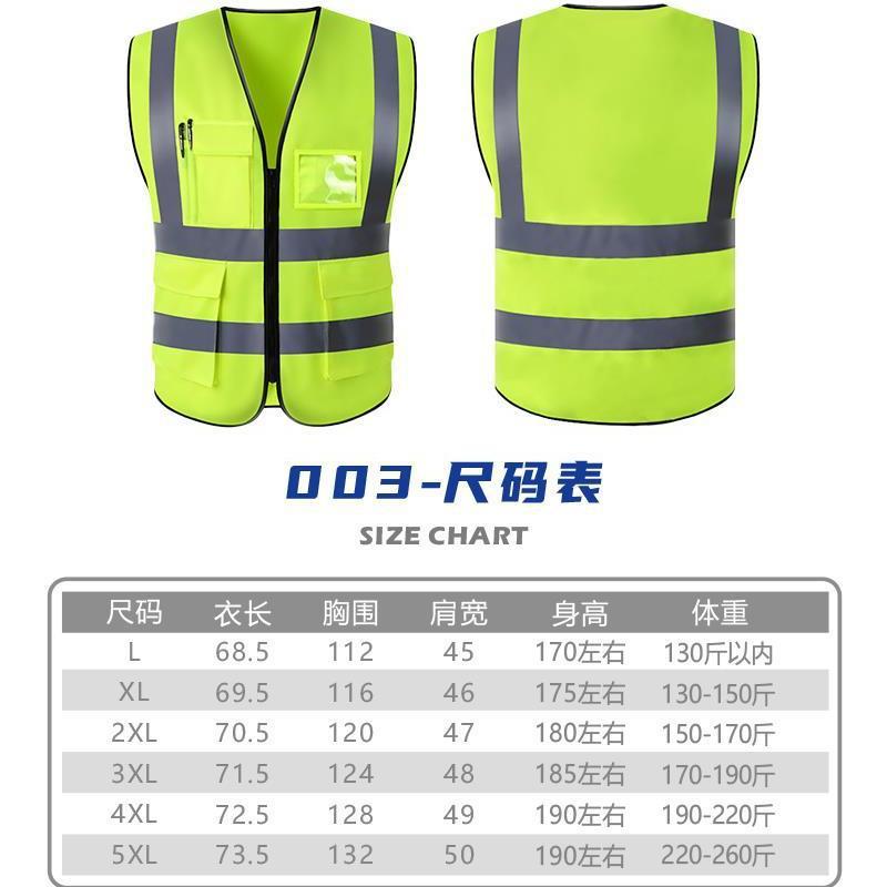 【包邮】年检反光衣加厚特大码工地施工多口袋安全反光背心马甲定