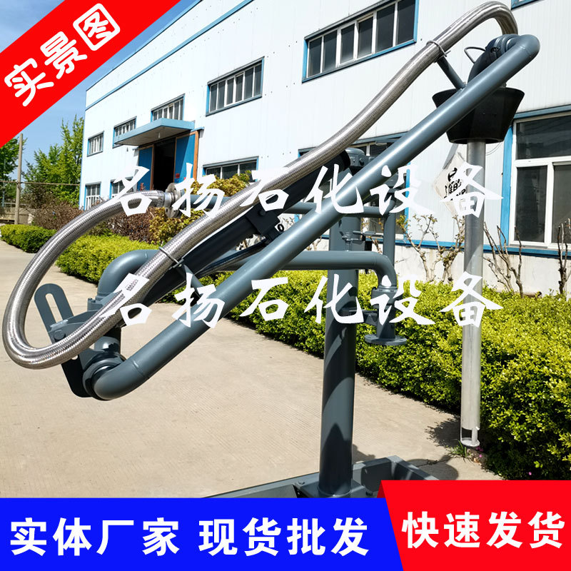 1412 盐酸装车鹤管 汽车顶部带密封帽鹤管  带油气回收鹤管