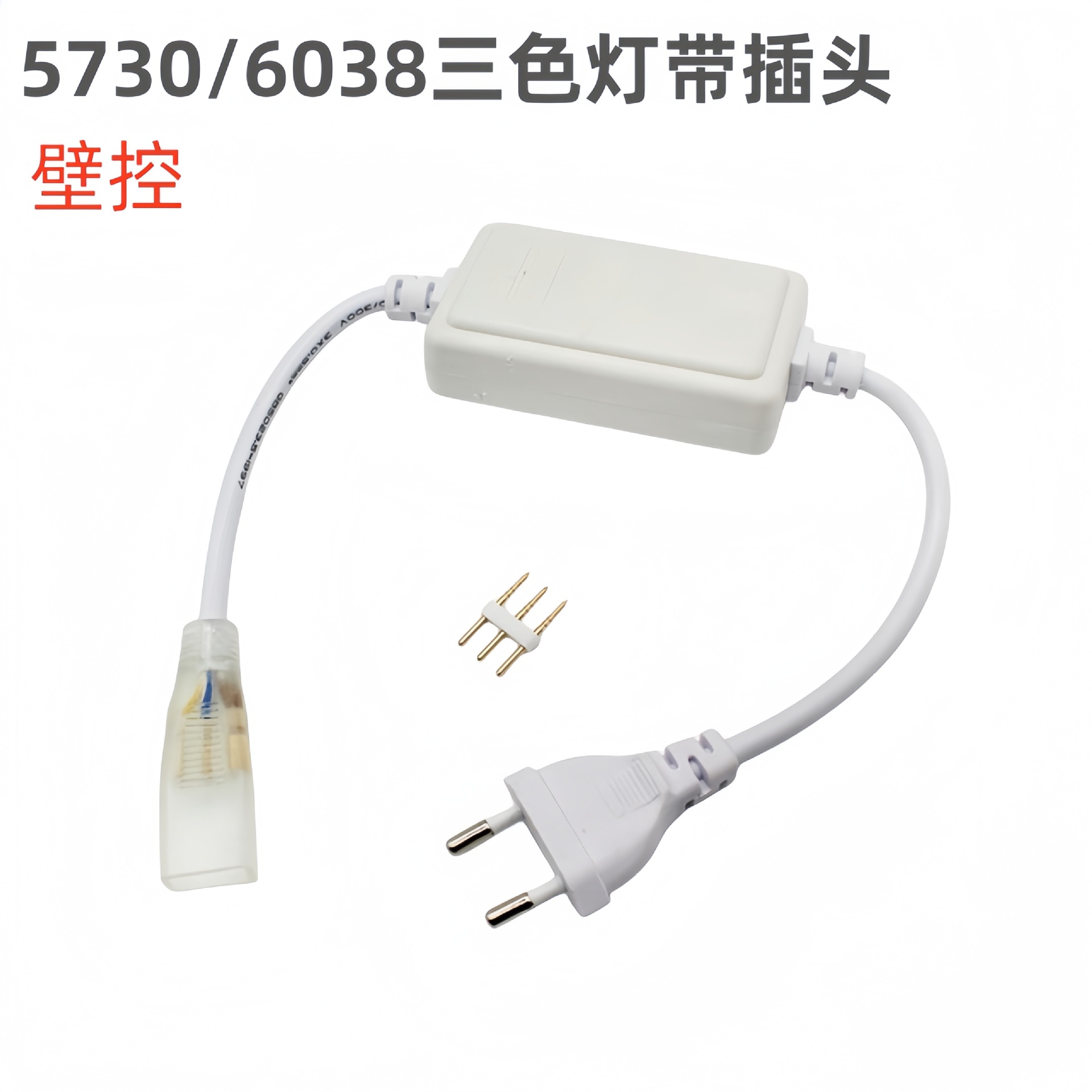 Lámpara con enchufe 11 mm13.5 mm colorido tres colores sin accesorios de enchufe estroboscópico conector intermedio enchufe impermeable pin