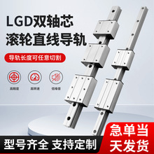 高速外置双轴心直线导轨LGD16/12/8滚轮滑块轨道切割机专用高精度