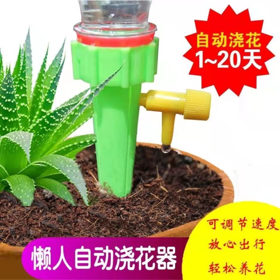 Automatic flower watering device lazy watering automatic drip irrigation watering device seepage watering device timed adjustment flower watering