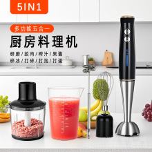 外贸QB02五合一手持式多功能厨房电动料理机绞肉榨汁研磨婴儿辅食