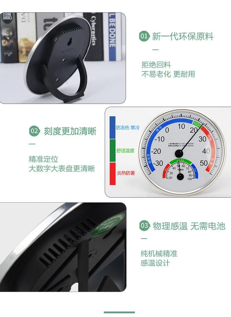 温度计详情11_04