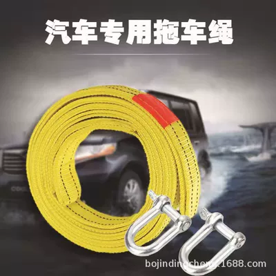 Tow Rope, Car, Off-Road Vehicle, Trailer rope/net/strap - u-shaped-hook-4-m-single-layer-3-tons