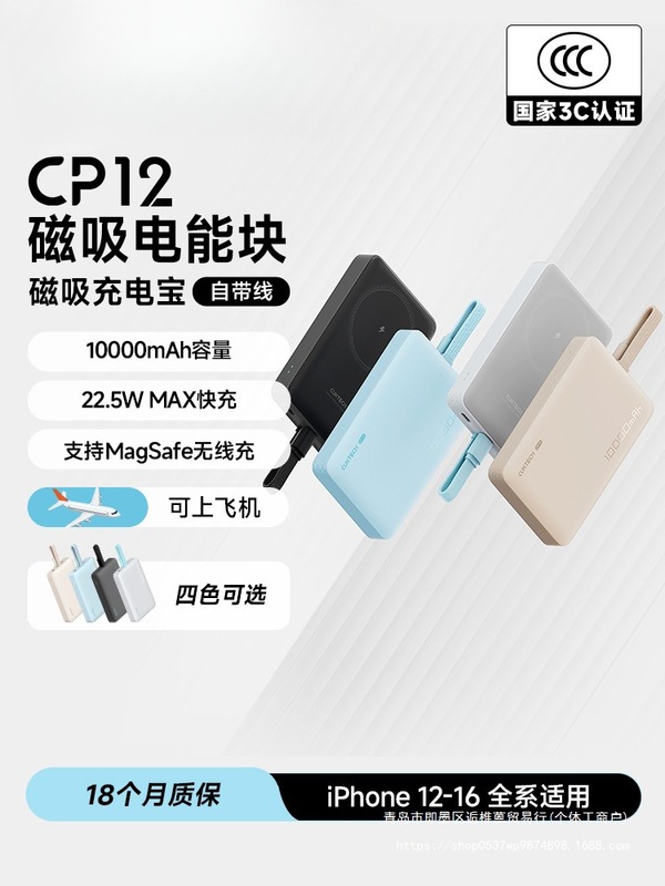 【充电宝3C认证】CUKTECH10000毫安磁吸充电宝酷态科CP12自带线小|undefined