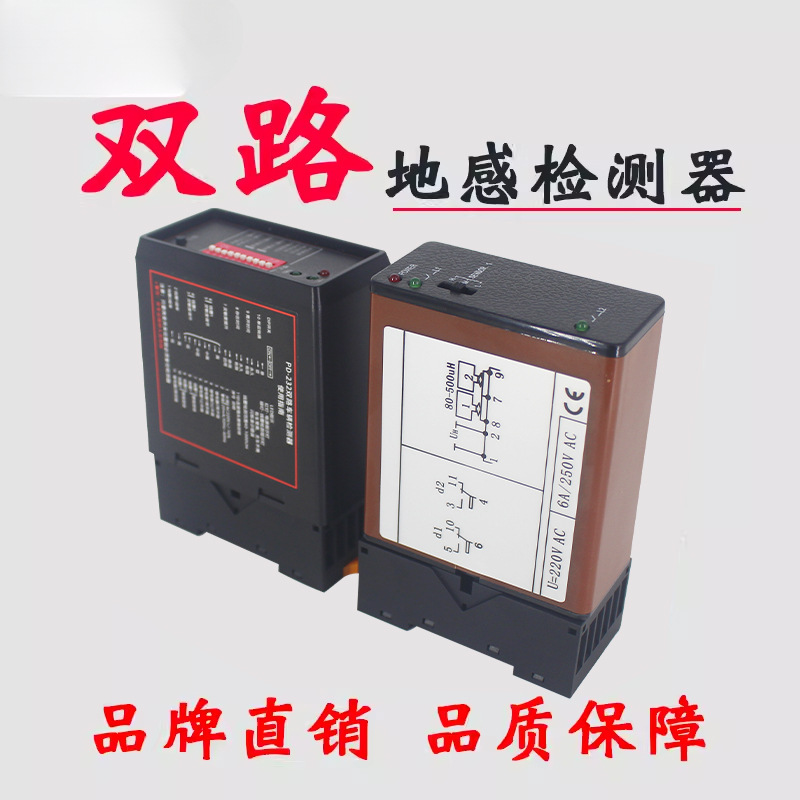 双路地感检测器地感控制器 双路车检器 带方向双路地感车辆检测器