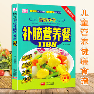 �W���a�X�I�B��1188 ��ͯʳ�V С�W��6-18�q�����Ѓ�ͯʳ�V��