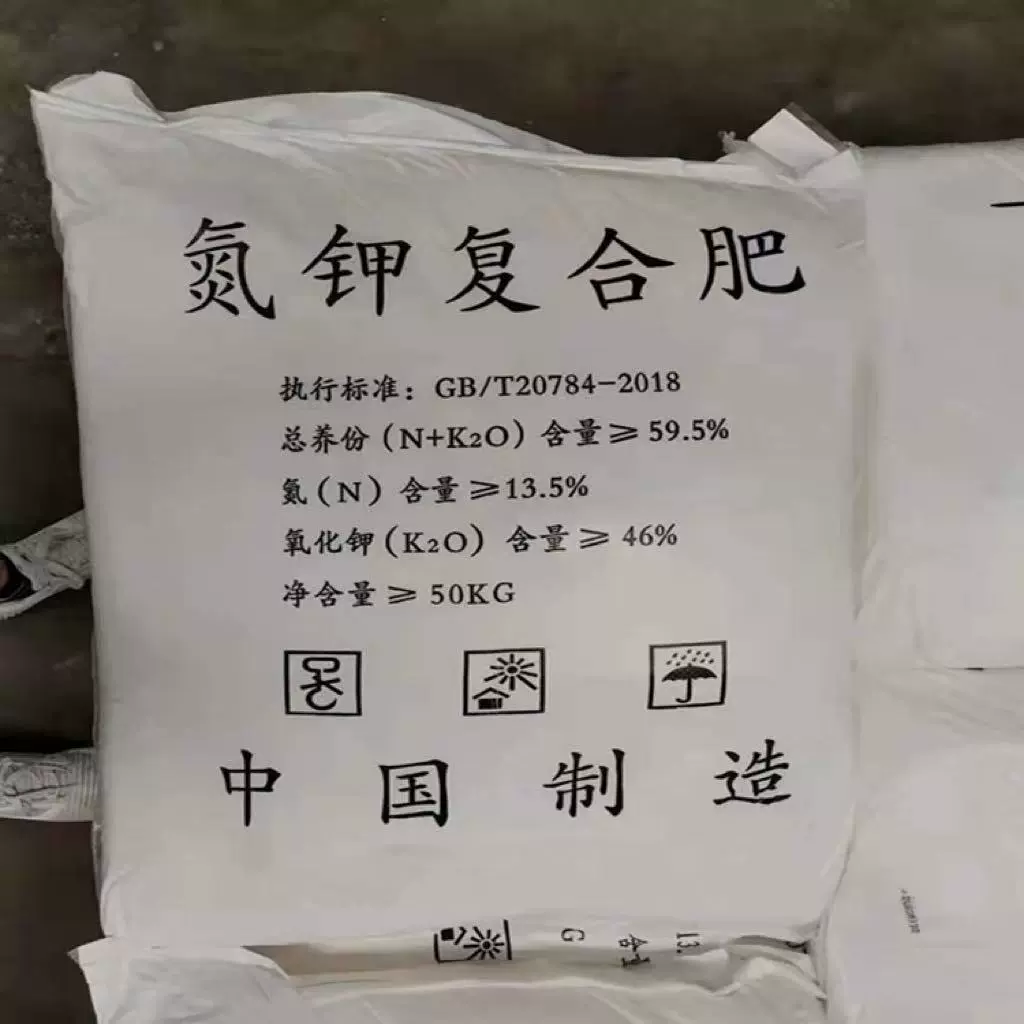 氮钾复合肥高效优质文通氮钾复合肥13.5-0-46晶体粉末氮钾复合肥
