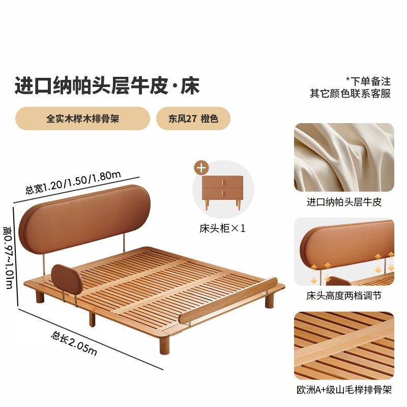 桐语特 超薄床头真皮全实木主卧小户型双人日式原木风榉木软包床|undefined