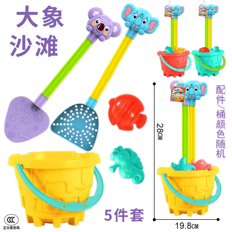 大象沙滩玩具套装铲子和桶套装宝宝戏水玩沙工具海边地摊货源批发