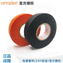 胜拓Certoplast531514阻燃耐高温易撕涤纶布耐磨布基汽车线束胶带