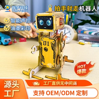 科技小制作DIY声控机器人新奇特高科技智能玩具科学实验学生益智