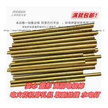 ��𻨻��缫��ʵ��Բ�λ�ͭ��H59H62ȡ��˿׶���׻������ֶ��Զ�