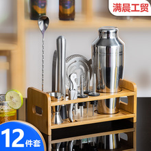 调酒器套装鸡尾酒雪克杯调酒工具不锈钢材质竹制底座雪克杯全套