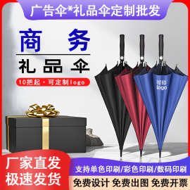 男士商务雨伞可印logo广告礼品伞高尔夫双人加大加厚加固抗风直杆