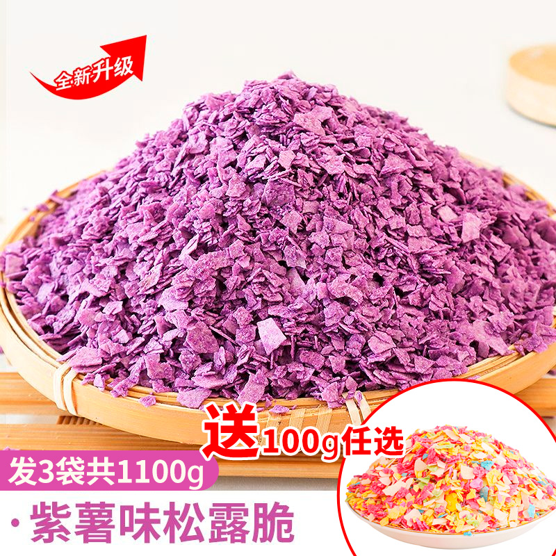 자색고구마맛 트러플 크리스피 1100g (기간 한정 500g 2팩 구매시 100g 증정)