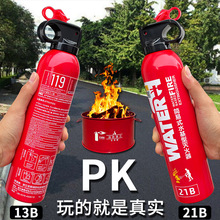 安顺高效车载水基灭火器21B620ML家用、车用厨房消防器材13B车载