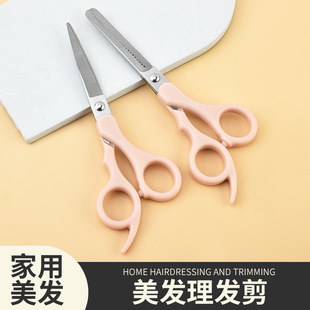 Manufacturer's Stainless Steel Hairdressing Scissors, Household Children's Hairdressing Scissors, Barber Shop Thinning Scissors, Flat Scissors, Hairdressing Tools