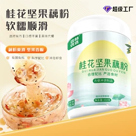 代用/养生茶;其他滋补;果蔬汁