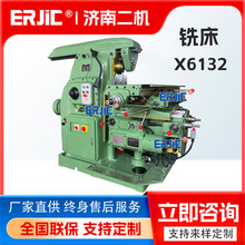 立式铣床 X6132 升降台铣床 X6132 重型万能铣床 X62W大力铣床
