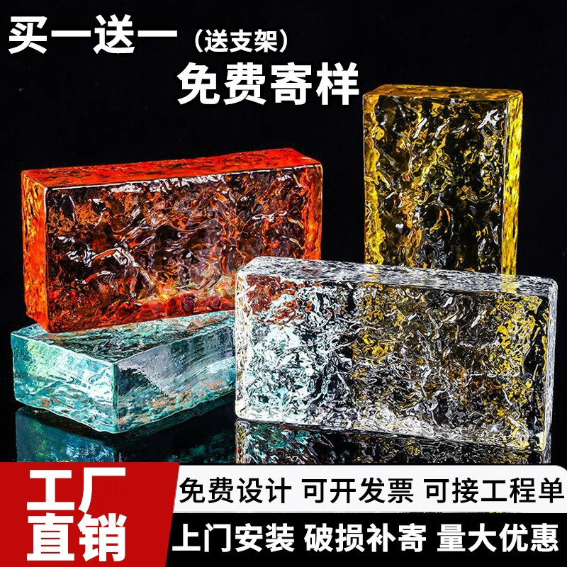 Цветные стеклянные кирпичи, хрустальные кирпичи, квадратные, однотонные, прозрачные, перегородки для ванной комнаты, стены, популярное искусство, ледяной узор, термоплавкие кирпичи