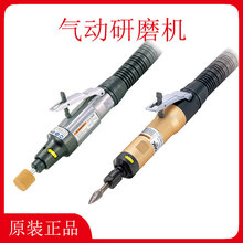 L-25B日东L-25R L-35C L-35RA气动研磨机打磨机NITTO KOHKI