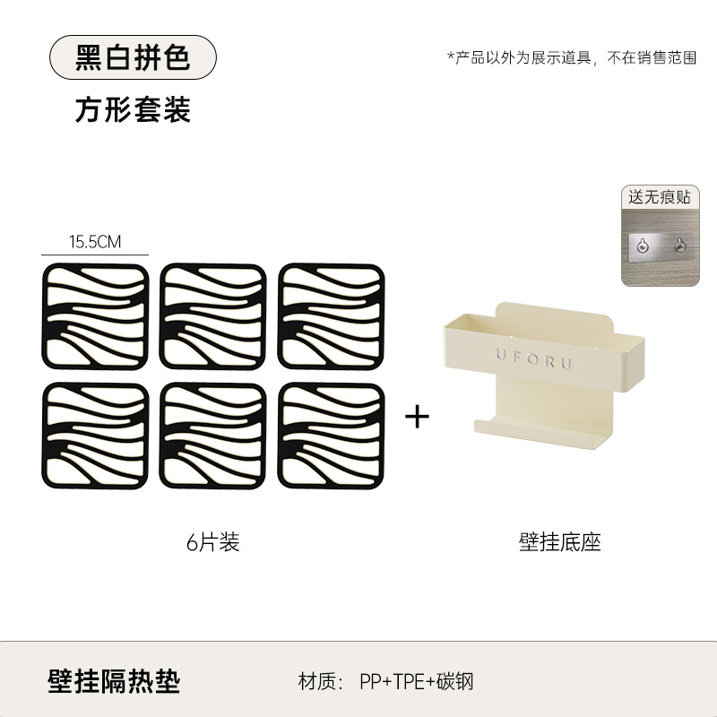 정사각형 6개 팩 - 흑백(베이스 포함)