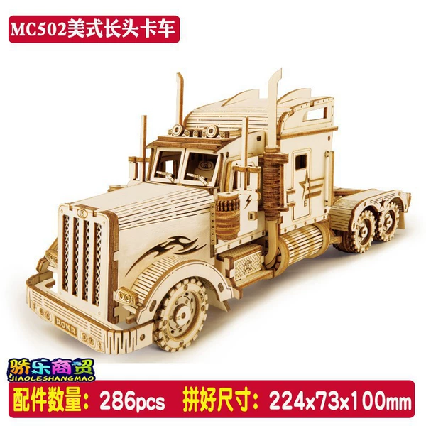 [MC5*2.美式长头卡车~车]