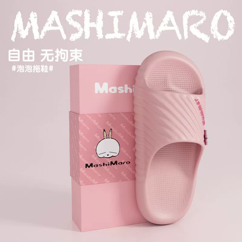 Хулиганские кроличьи холодные тапочки женские летние ступайте на фекалии