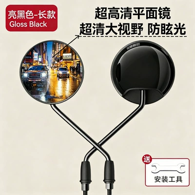 German Electric Vehicle Rearview Mirror Other Electric Vehicle Accessories - long-glossy-black-3c-certified