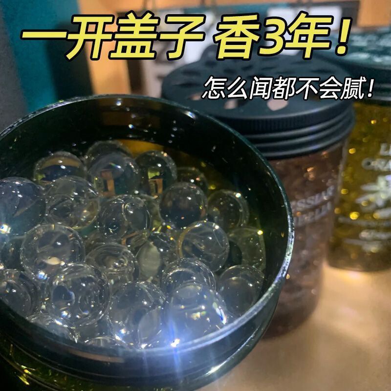 厕所卫生间香氛香薰除臭神器去异味留香珠室内持久空气清新剂|undefined