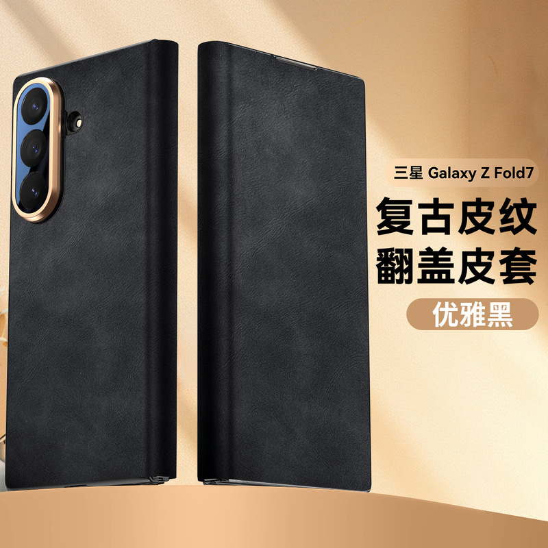 适用三星ZFold7超薄皮套翻盖手机壳GalaxyZFold7全包折叠屏保护壳|undefined