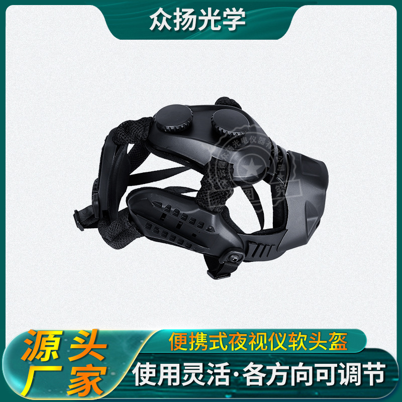微光夜视仪多功能软头盔368C夜视仪头盔一件代发