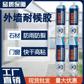 结构胶;玻璃胶;喷涂工具